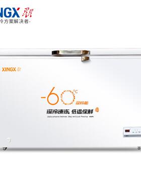 星星商用大容量卧式超低温冰柜零下40负60度冷冻速冻冷柜海鲜冰箱
