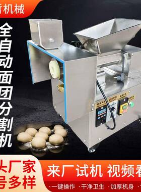 小型剂子机月饼分陷机饺子包子馒头面团分割机商用定量面剂子机