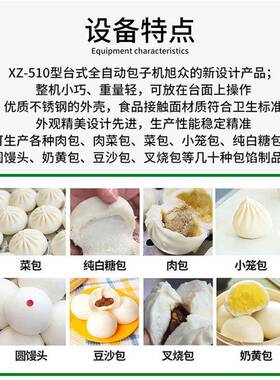 旭众台式包馒子机商用包子成型机多包功能肉小笼圆头573小型包包