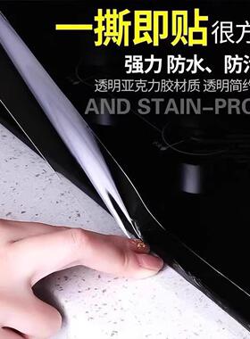 Kitchen waterproof strip, mold-resistant tape, sink stickers