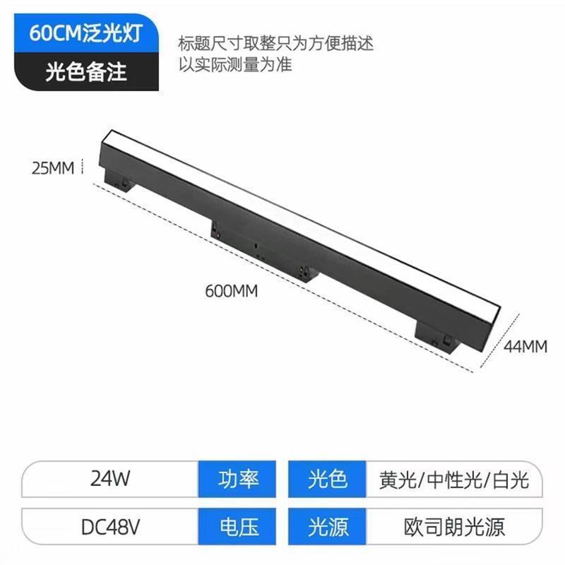 磁发现星吸轨道灯LED客厅大厅无主灯暗装无边框预埋线条导轨射灯-图0