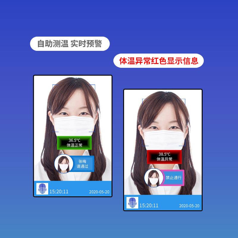 Real face temperature measurement attendance access control machine outdoor construction site infrared non-touch punch-in face attendance machine