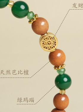 敦煌设计院国风芭比檀绿玛瑙手串