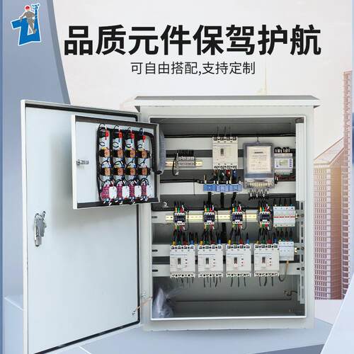 户外路灯控制箱电机启动柜插座时控路灯控制箱三级照明开关工地 - 图1