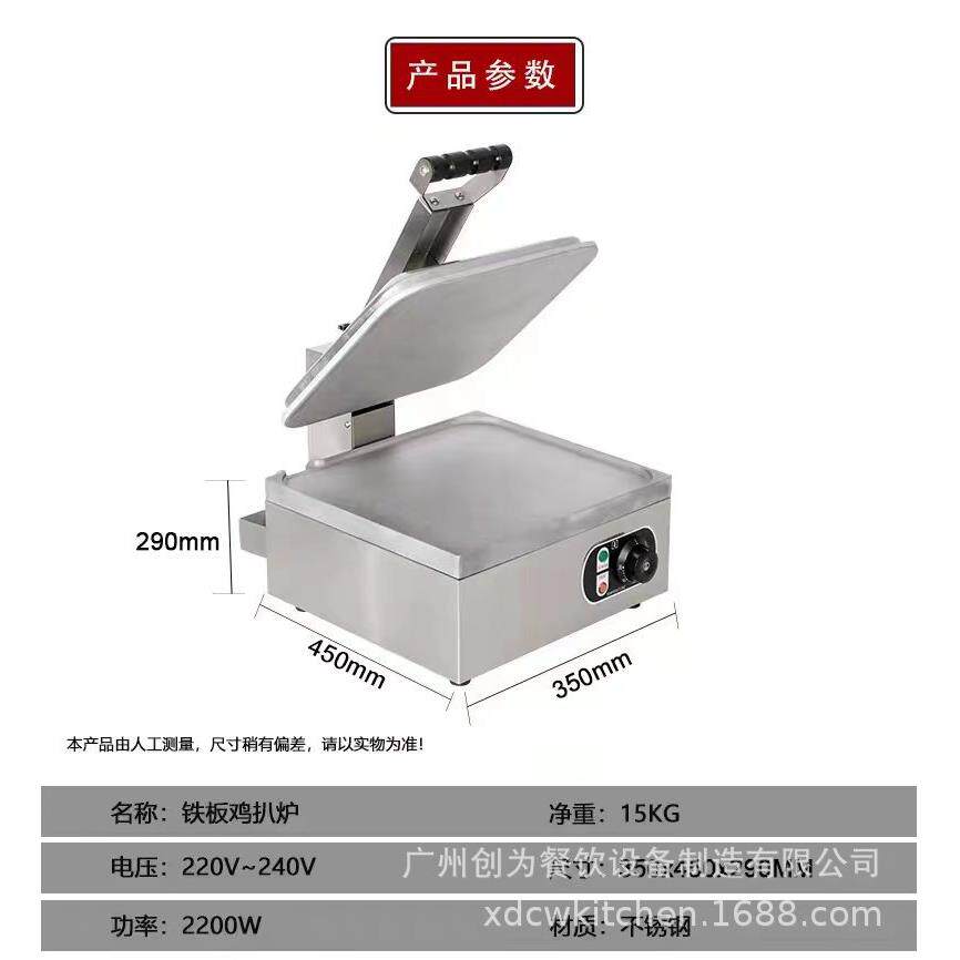 Commercial electric heating nine-slice toast multi-function pancake machine bread plate heating Chinese and Western food sandwich snack equipment