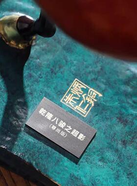 朱炳仁铜干隆八骏超影马摆件家居办公室装饰收藏摆件开业乔迁送礼