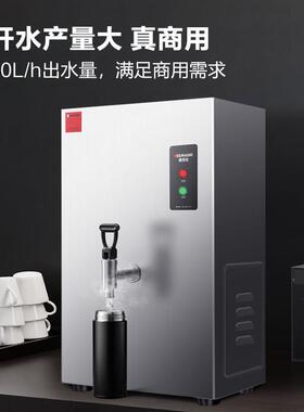 德玛仕开水器开水机商用小型烧水器电热烧水热水一体机KSQ-20PC1