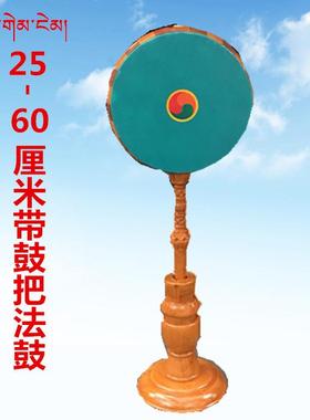 藏式法鼓带把密宗法器密宗法鼓带底座直径25cm大鼓鼓锤包邮