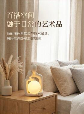创意情侣小夜灯摆件台灯卧室床头灯装饰品520送女朋友礼物高级感