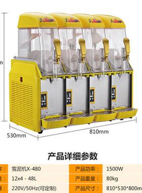 商用冰之乐雪泥机四缸全自动沙冰机冰粒机X-480雪融机雪粒果汁机