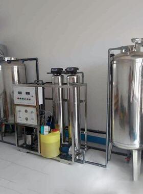 大型商用反渗透纯净水设备工业纯水机水处理过滤直饮净水设备