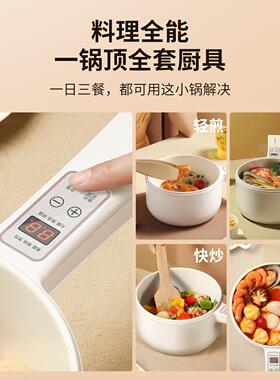 摩动2L快煮锅多功能蒸煮煎炒电锅小型1-3人宝宝锅副食品锅