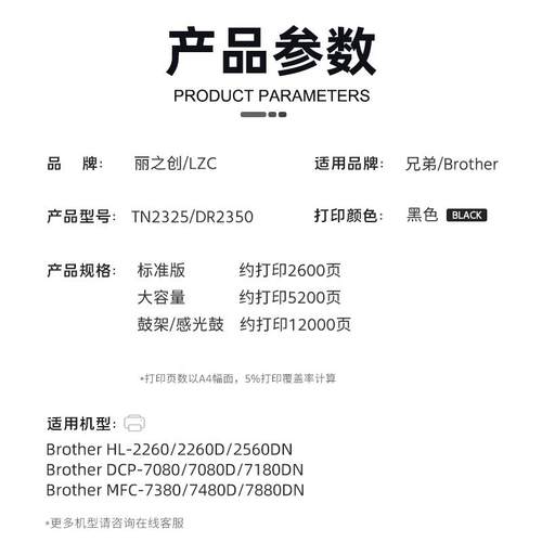 适用兄弟dcp7080硒鼓TN2325粉盒MFC-7380 7480激光打印机DCP7180D - 图0