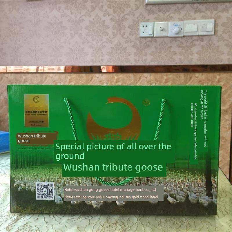 .吴山贡鹅一祇礼盒安徽合肥特产卤味老鹅新鲜肉类熟食特色小吃包,淘宝优惠券,粉丝福利购,淘宝优惠卷