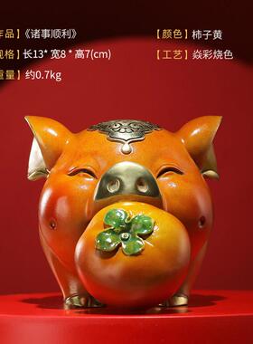荣芙铜猪摆件客厅柿子家居工艺礼品摆饰办公室诸事顺利礼物乔迁新