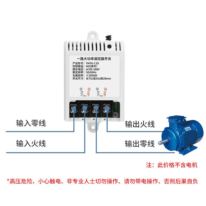 一拖多路控制器220v灯展厅智能3三4四路6六12路15路8无线遥控开关 - 图3