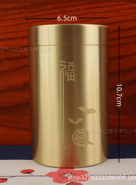 黄铜茶叶罐铜茶罐便携旅行茶具铜制牙签罐茶叶储存密封罐储物罐