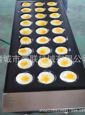 门店用煎蛋机食堂餐厅煎荷包蛋蛋品模具尺寸可定制生产厂家