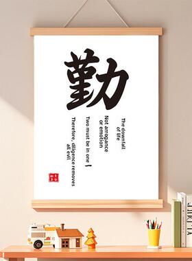 每天进步一点点书激励学习励志挂画教室墙面装饰画励志座右铭挂轴