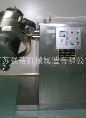 厂家销售三维混合机运动设备搅拌机换桶均匀质优价美非标