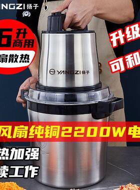 商用电动6L10L16L大功率绞肉机家用和面碎肉搅拌鱼丸肉泥辣椒蒜泥