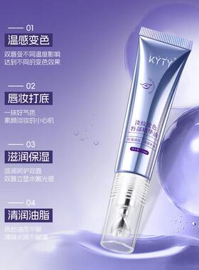 千人千色温感变色唇部精华液唇膏唇部精华油淡唇纹滋润保湿防干裂