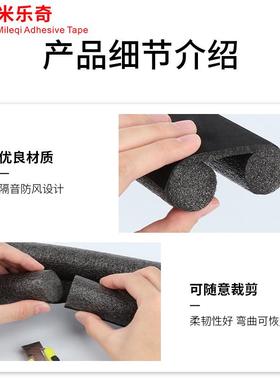 免粘门缝门底密封条房门缝隙隔音卧室无胶挡风条防水贴防风条门贴