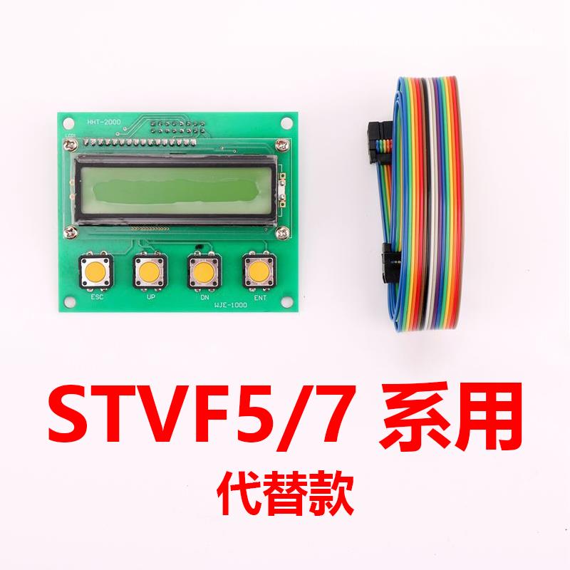HHT-WB100适用上海现代电梯服务器STVF5/7/9门机板操作器HHT-2000 - 图2