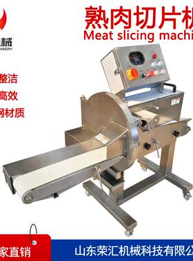 供应五香牛肉切片机 全自动熟肉切片机 不锈钢熟羊肉切片机商用