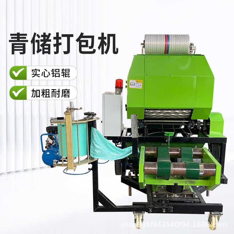 青储打包机全自动打捆包膜一体机牛羊养殖草料秸秆打捆机干湿两用,淘宝优惠券,粉丝福利购,淘宝优惠卷