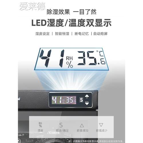 电子防潮箱单反相机干燥箱镜头邮票茶叶干燥柜电子仪器元件除湿柜 - 图2