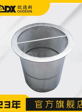 重油过滤器DN100不锈钢网过滤器滤芯离心式冲孔网平底篮式过滤筒