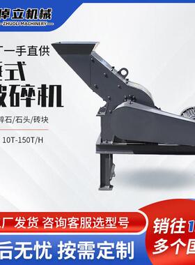 锤式破碎机建筑水泥块制砂机打砂机工地用小型破石机移动式碎石机