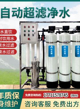 大型工业净水器锅炉软化水处理设备井水地下水过滤器去泥沙除铁锰