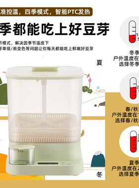 豆芽机全自动家用智能发芽机大容量发豆芽机自制小型绿豆黄豆催芽