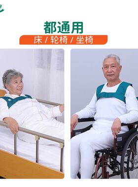 老人安全约束背心卧床肩部固定带 轮椅用绑带真情护理器材