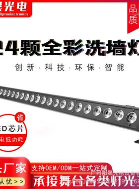 光舞台灯光LED2颗三合一全彩直洗墙跑马灯染色效洗墙灯果婚4庆氛