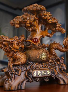 中式生意兴隆祥龙摇钱树摆件公室客厅酒柜家居装饰品店铺开业礼