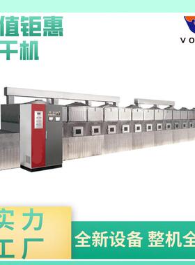 茶叶微波杀青设备 微波茶叶烘干干燥机 小型微波加热烘干杀菌设备