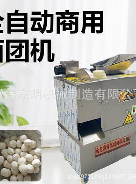 多功能大型面团分割机商用切面剂子成型机仿手工面块分团机饭店