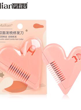 玛莉安DIY削发削发便捷美容工具