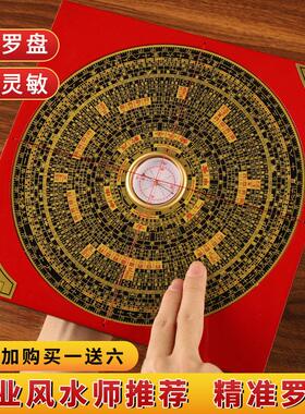 高精度专业罗盘黄铜罗经仪摆件指南针三元三合盘黄铜高级综合盘