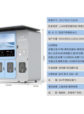 全自动智能无人售水机小区净水器扫码社区发泡一体直饮水机净水机