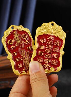 太岁将军镇守令牌彩绘铜牌吉祥挂牌吊坠挂件六丁六甲平安汽车