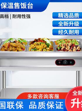 快餐保温台台式保温售饭台商用不锈钢电加热保温快餐车摆摊保温台