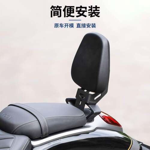 适用无极CU625摩托车后靠背 CU625自动挡摩托车后靠背包改装配件 - 图1