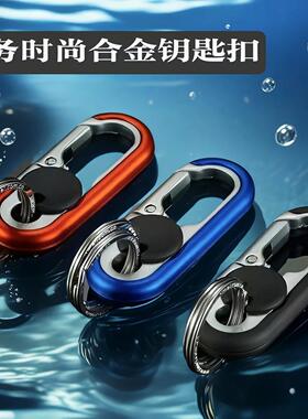 Men's Business Car Keychain, Solid Color Zinc Alloy Waist Ha