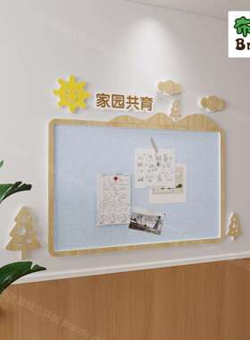 幼儿园家园共育家长园地家园栏主题墙文化墙公告栏宣传栏墙面装饰