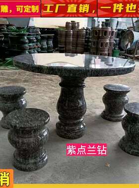 户外石桌子石雕家花用外室桌椅理石款式材青石桌面大石桌石凳庭院
