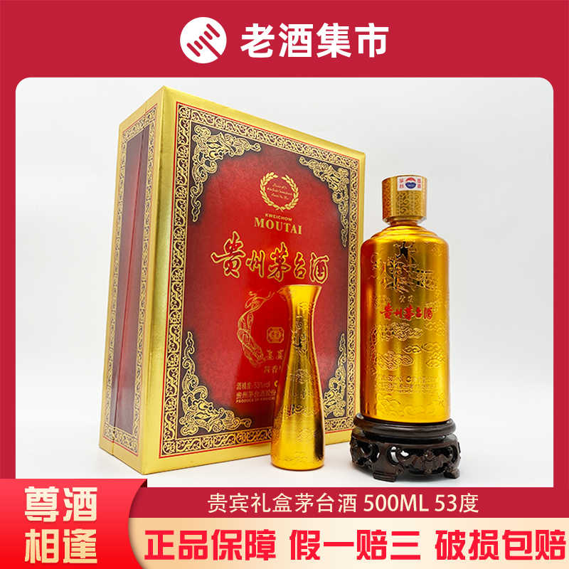 贵宾茅台酒 新人首单立减十元 21年7月 淘宝海外 贵宾茅台酒 新人首单立减十元 21年7月 淘宝海外